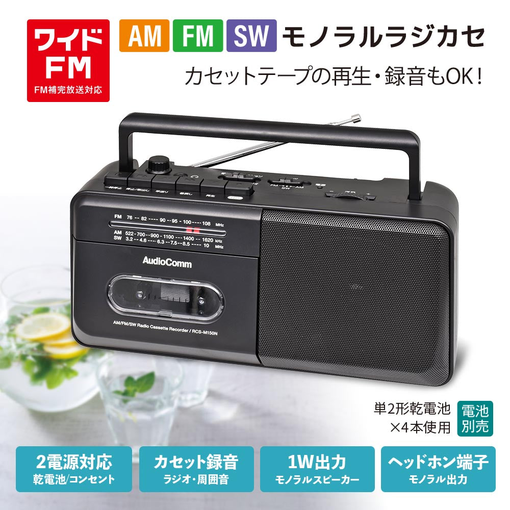 テープ再生 販売済み ラジオ