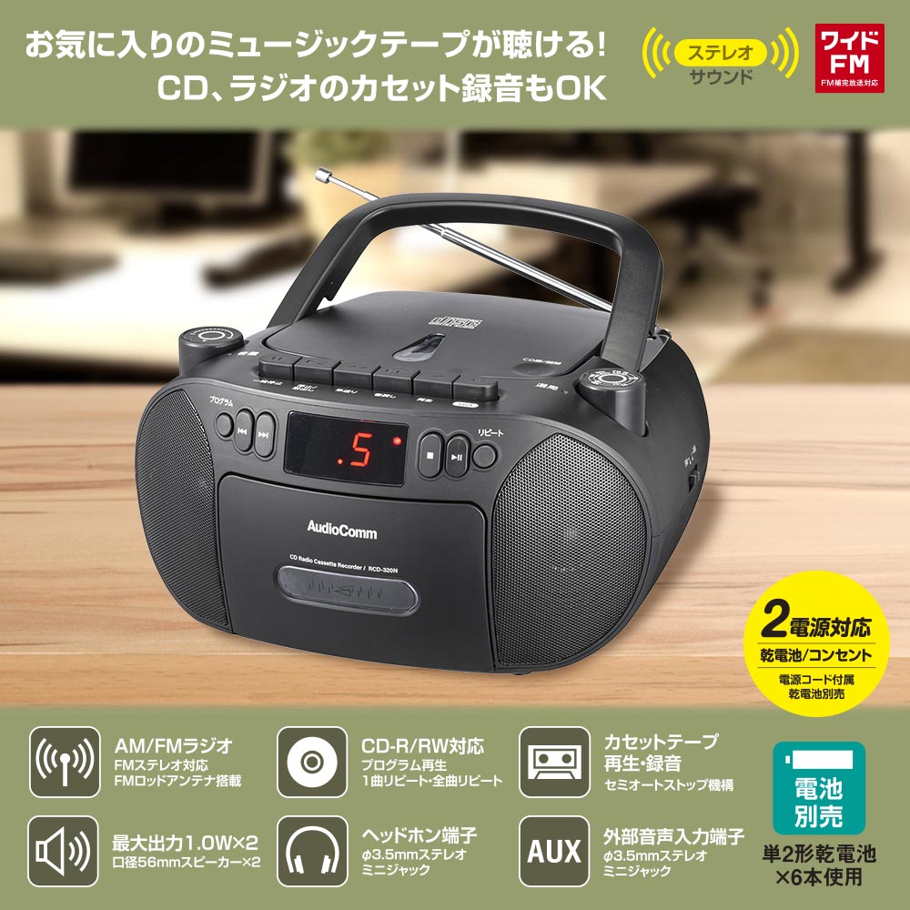 cd カセット ストア テープ レコーダー