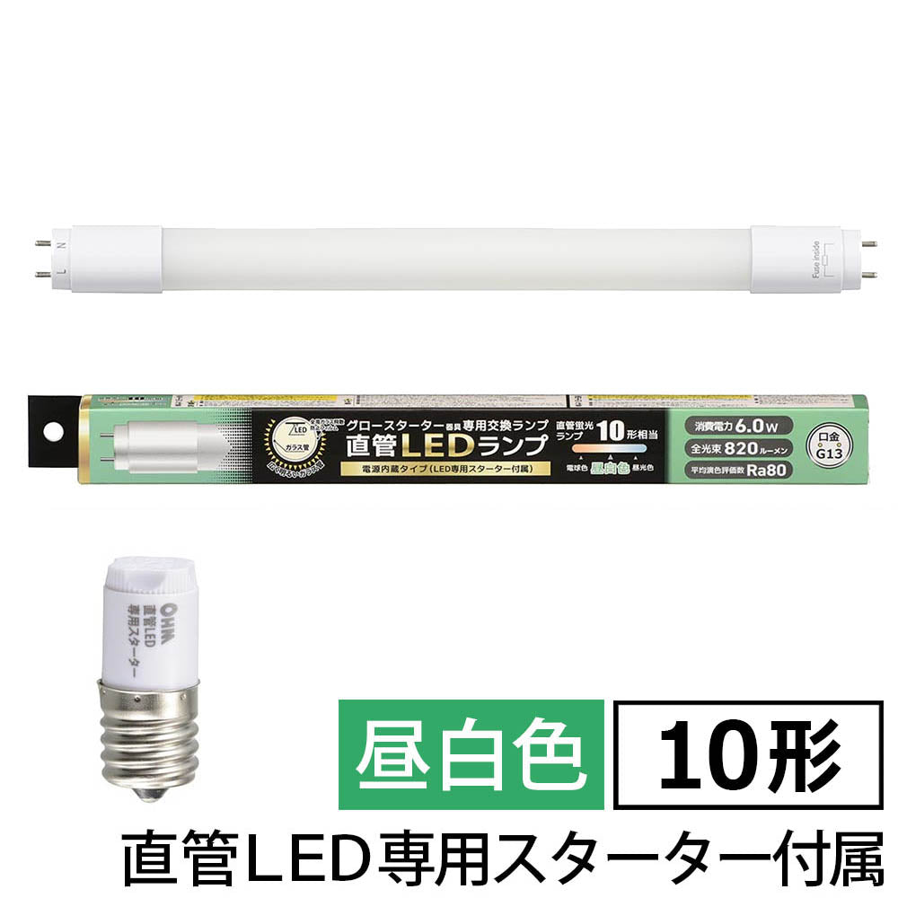 直管形LEDランプ（10形/昼白色/820lm/6W/片側給電）_06-4905_LDF10SS・N/6/8 7_OHM（オーム電機） –  エクサイト・セキュリティ