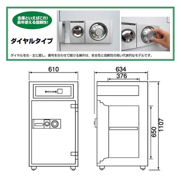 PTS109_夜間投入庫 ダイヤルタイプ 105L 270kg_【車上渡し・送料無料