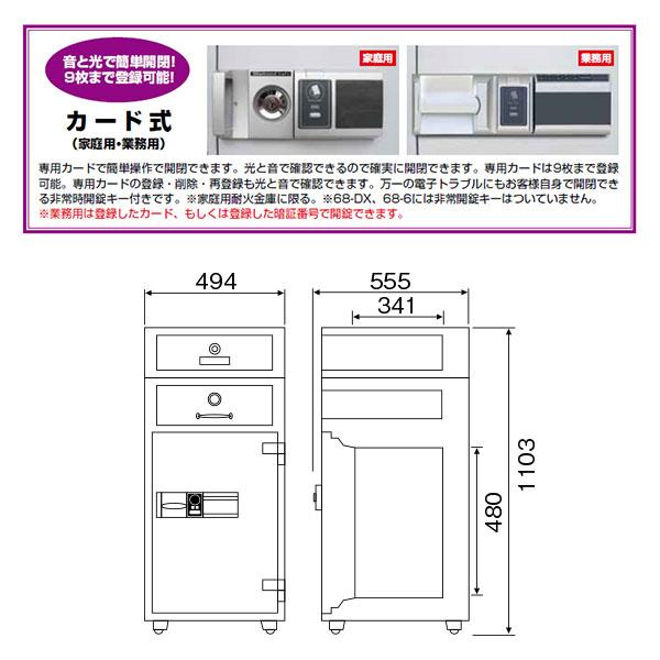 金庫 ダイヤセーフ 夜間投入耐火金庫 ダイヤルタイプ3段式 P79-3 準