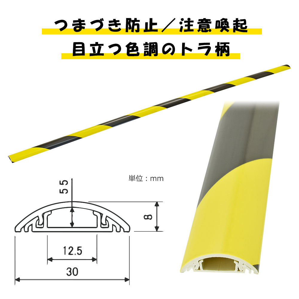 トラ柄プロテクター【注意喚起に】（両面テープ付/0号/1m/黄と黒）_00-4297_DZ-TPT01_OHM（オーム電機）