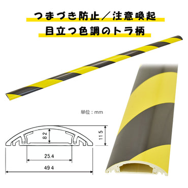 トラ柄プロテクター【注意喚起に】（両面テープ付/1号/1m/黄と黒）_00-4298_DZ-TPT11_OHM（オーム電機）