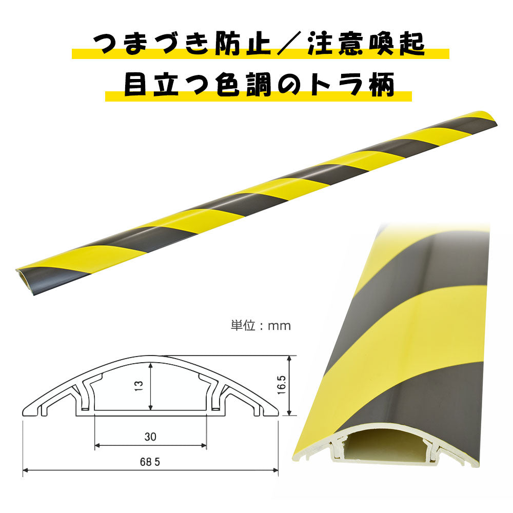 トラ柄プロテクター【注意喚起に】（両面テープ付/2号/1m/黄と黒）_00-4299_DZ-TPT21_OHM（オーム電機）