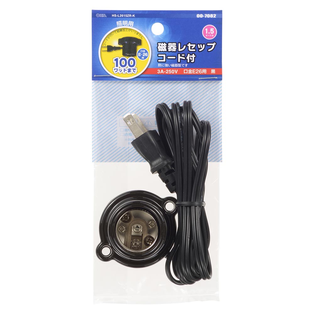 磁器レセップ（コード付/1.5m/3A-250V 口金E26用/ブラック）_00-7082_HS-L2615ZR-K_OHM（オーム電機）