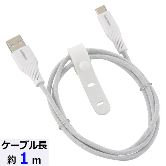 さらさらUSBケーブル（USB Type A to C/1m/ナイロンメッシュ素材/グレー）_01-7251_SMT-L10SCA15N_OHM（オーム電機）