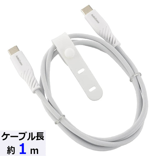 さらさらUSBケーブル（USB Type C to C/PD対応/1m/ナイロンメッシュ素材/グレー）_01-7254_SMT-L10SCC100N_OHM（オーム電機）