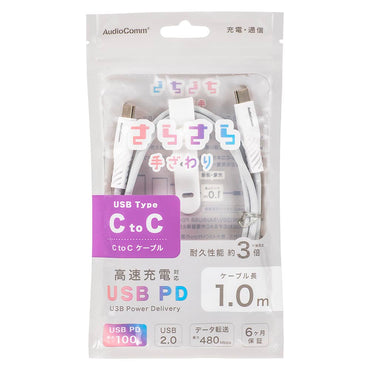 さらさらUSBケーブル（USB Type C to C/PD対応/1m/ナイロンメッシュ素材/グレー）_01-7254_SMT-L10SCC100N_OHM（オーム電機）