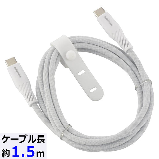 さらさらUSBケーブル（USB Type C to C/PD対応/1.5m/ナイロンメッシュ素材/グレー）_01-7255_SMT-L15SCC100N_OHM（オーム電機）