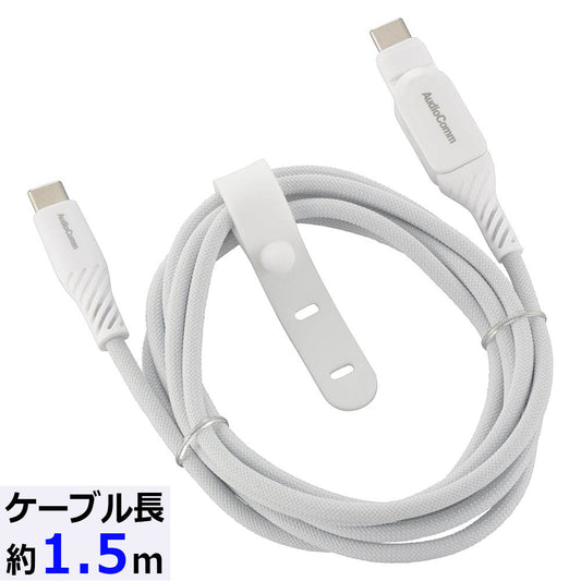 さらさらUSBケーブル（USB Type C to C 片側スイング式/PD対応/1.5m/ナイロンメッシュ素材/グレー）_01-7258_SMT-L15SS100N_OHM（オーム電機）