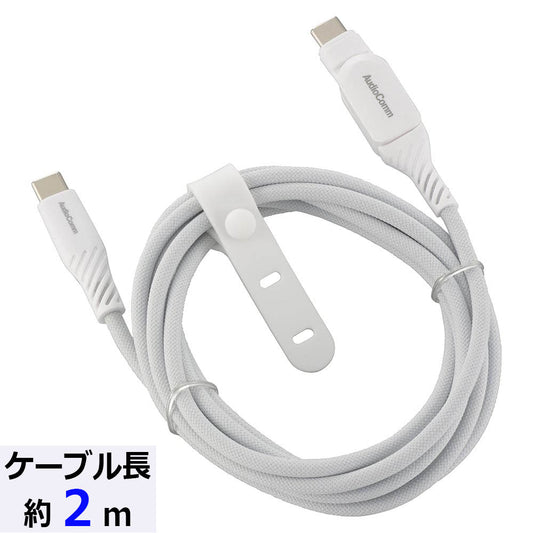 さらさらUSBケーブル（USB Type C to C 片側スイング式/PD対応/2m/ナイロンメッシュ素材/グレー）_01-7259_SMT-L20SS100N_OHM（オーム電機）