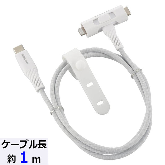 さらさらUSBケーブル（Lightning 18WとUSB Type-C 15W 片側切換式/1m/ナイロンメッシュ素材/グレー）_01-7260_SMT-L10ST1815N_OHM（オーム電機）