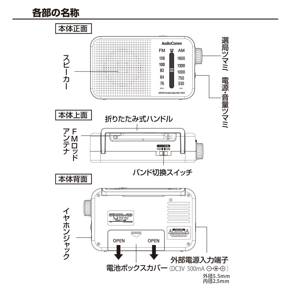 ポータブルラジオ【大文字表示】（乾電池と家庭用電源対応/折りたたみ式キャリーハンドル/単1形×2本使用/ワイドFM/両耳イヤホン端子）_03-0985_RAD-T205S_OHM（オーム電機）