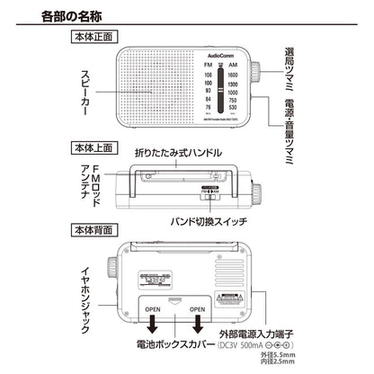 ポータブルラジオ【大文字表示】（乾電池と家庭用電源対応/折りたたみ式キャリーハンドル/単1形×2本使用/ワイドFM/両耳イヤホン端子）_03-0985_RAD-T205S_OHM（オーム電機）