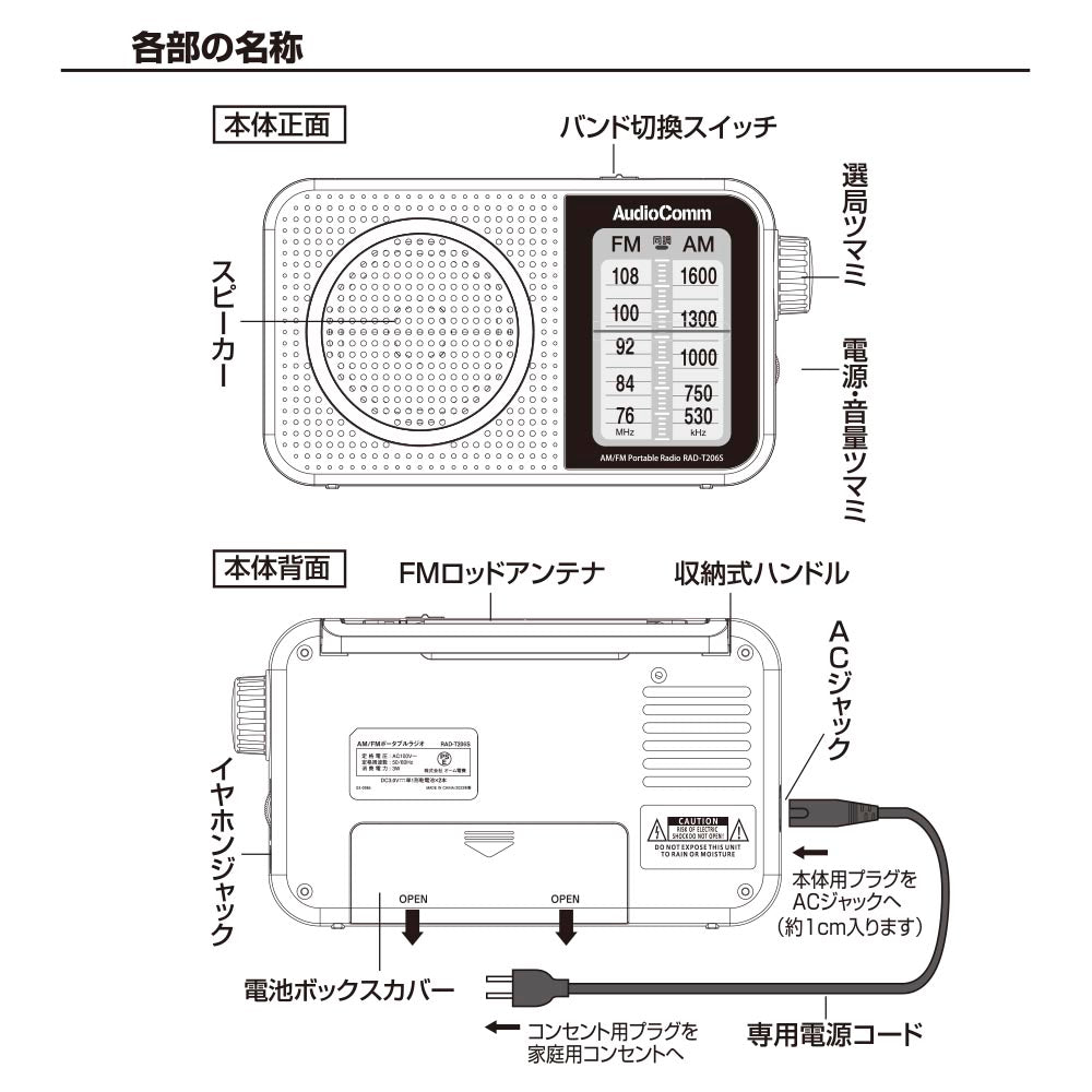 ポータブルラジオ【大文字表示】（AC、DC 2電源対応/収納式キャリーハンドル/単1形×2本使用/ワイドFM/イヤホンジャック）_03-0986_RAD-T206S_OHM（オーム電機）