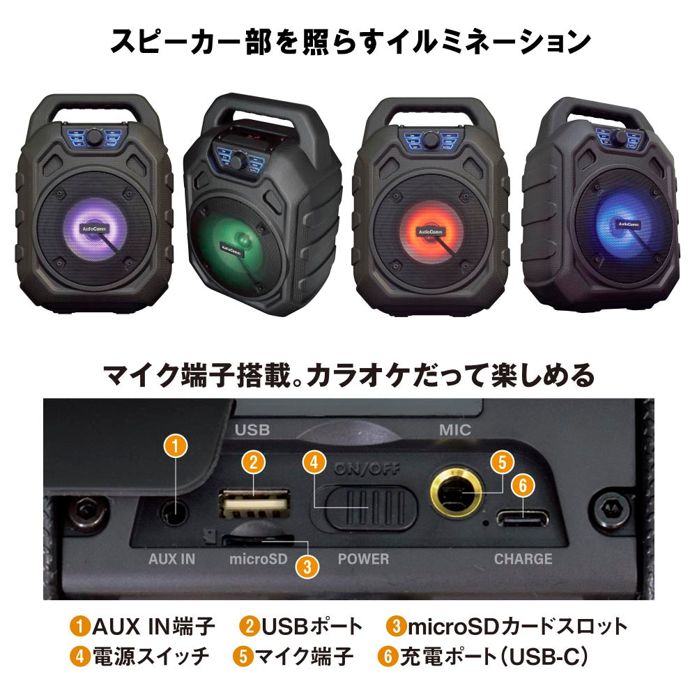 ポータブルパーティースピーカー（イルミネーション/USB-C充電式/Bluetooth/保護等級 IPX6/ワイドFM/ブラック）_03-2169_ASP-W600N_OHM（オーム電機）