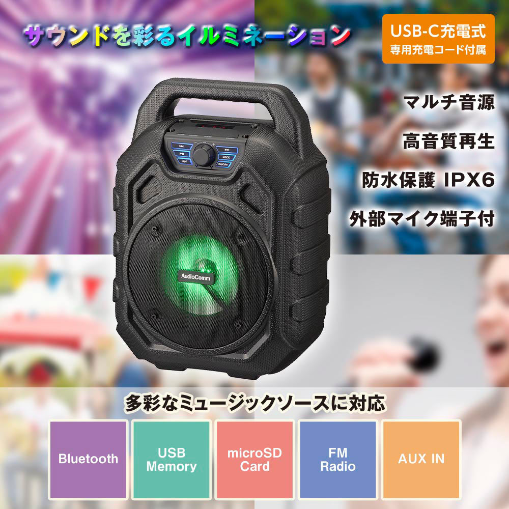 ポータブルパーティースピーカー（イルミネーション/USB-C充電式/Bluetooth/保護等級 IPX6/ワイドFM/ブラック）_03-2169_ASP-W600N_OHM（オーム電機）