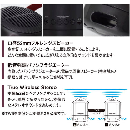 ワイヤレスラウンドスピーカー【高音質・重低音】（Bluetooth/USB-C充電式/AUX IN端子搭載/ブラック）_03-2387_ASP-W125N-K_OHM（オーム電機）