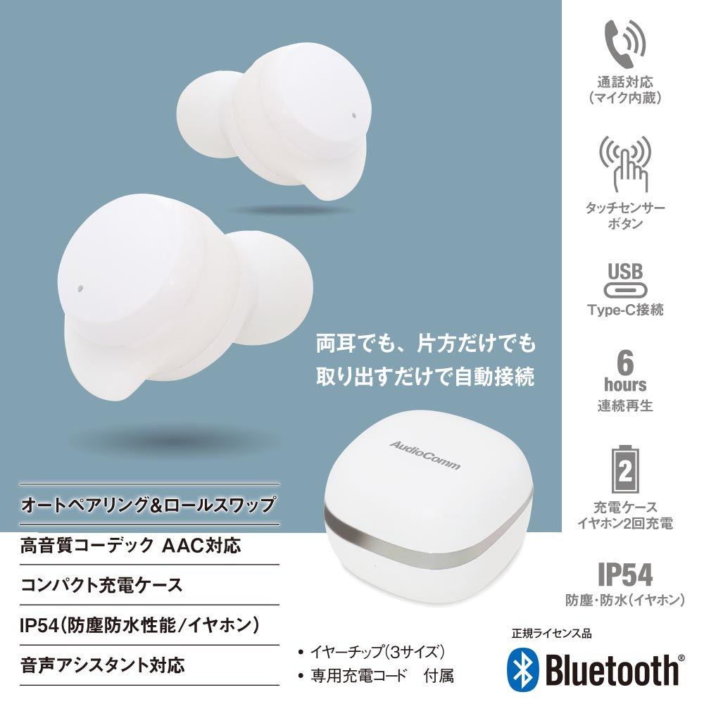 完全ワイヤレスホン（Bluetooth/USB-C給電/防塵防水IP54/マイク内蔵/連続使用6時間/ホワイト）_03-2887_HP-W430N-W_OHM（オーム電機）