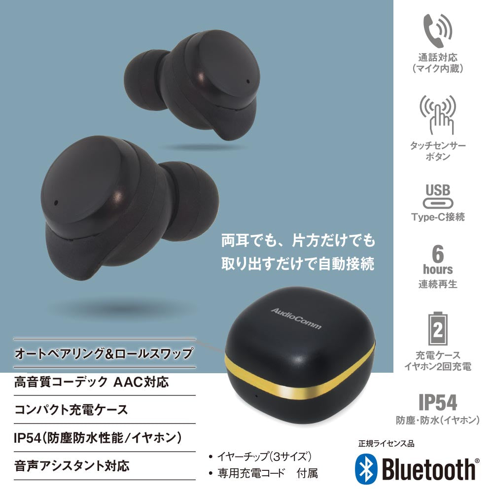 完全ワイヤレスホン（Bluetooth/USB-C給電/防塵防水IP54/マイク内蔵/連続使用6時間/ブラック）_03-2888_HP-W430N-K_OHM（オーム電機）