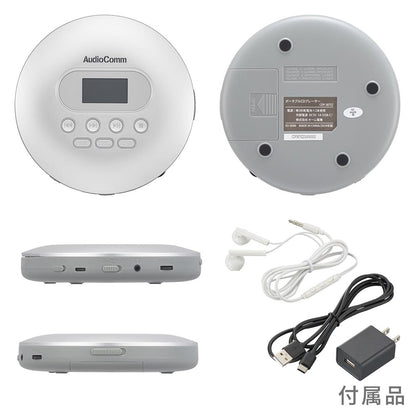 ポータブルCDプレーヤー（AC、DC 2電源/USB給電対応Type-C/単3形×2本使用/リモコン付ステレオイヤホン付属/シルバー）_03-5090_CDP-3875Z_OHM（オーム電機）