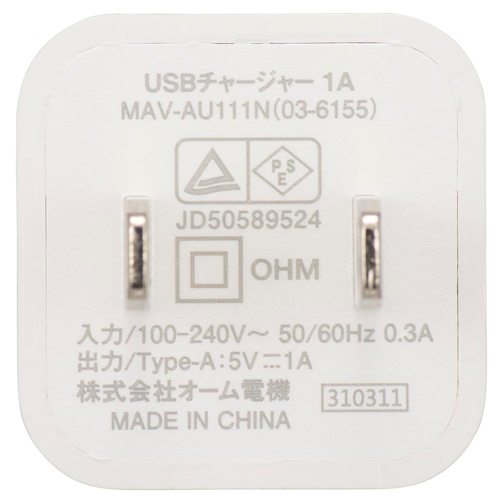 USBチャージャー（家庭用コンセント接続タイプ/1A/Type-Ax1/ホワイト）_03-6155_MAV-AU111N_OHM（オーム電機）