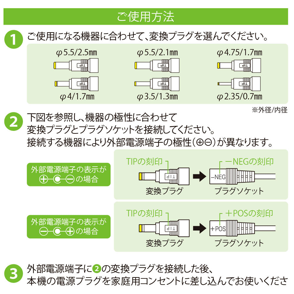 AC電源アダプター（4.5V/0.5A/変換プラグ6セット/コード1.8m/両極性対応/ポータブル機器専用）_03-6178_AV-DR4505N_OHM（オーム電機）