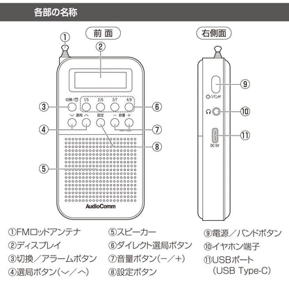 充電式ポケットラジオ（ワイドFM/連続使用15時間 イヤホン時/ブラック）_03-7052_RAD-P332N-K_OHM（オーム電機）