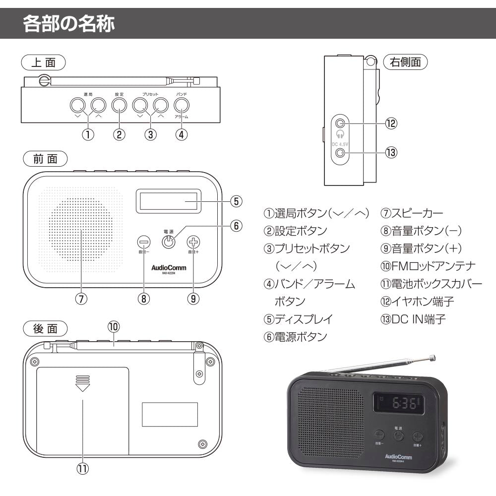 コンパクト卓上ラジオ（ワイドFM/乾電池・ACの2電源/単4形×3本使用/デジタル高感度受信/ブラック）_03-7056_RAD-H225N-K_OHM（オーム電機）