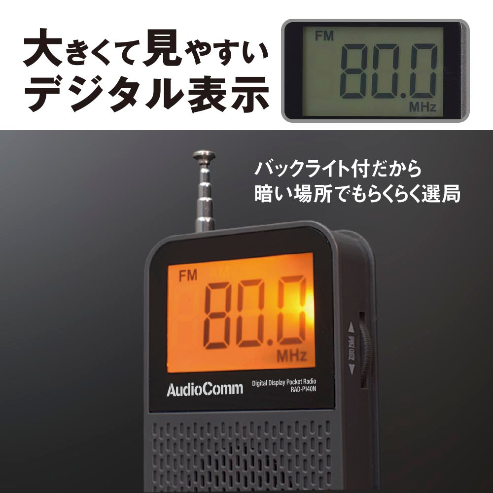 液晶表示ポケットラジオ（モノラル/ダイヤル選局/ワイドFM/単4形×2本使用/イヤホン付属）_03-7246_RAD-P140N_OHM（オーム電機）