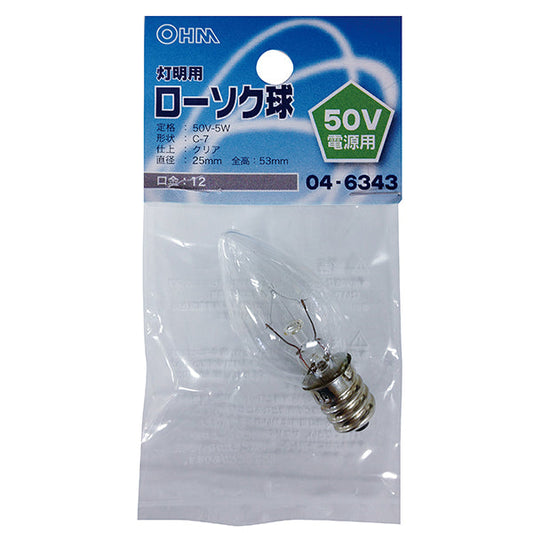 【納期約2週間】LB50V-C7205-C ローソク球 50V電源用（5W/クリア/C-7/E12） OHM（オーム電機）