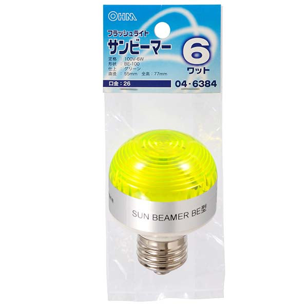 【納期約2週間・ご注文単位5個】04-6384 サンビーマー E26 6Wグリーン OHM（オーム電機）