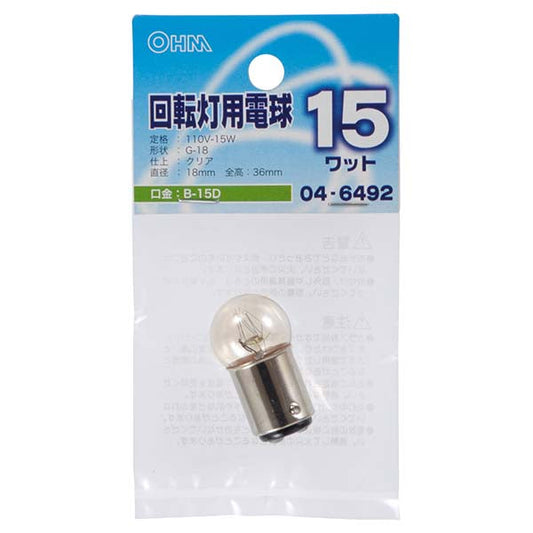 【納期約2週間・ご注文単位5個】LB-K11015BAD 回転灯用電球G18 B15D 110V-15Wクリア OHM（オーム電機）