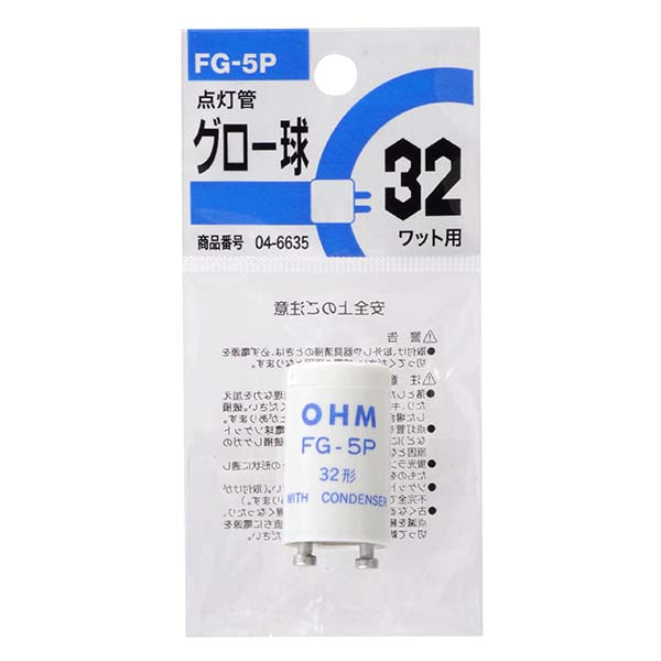 FG-5P 1P ｸﾞﾛｰ球(32ﾜｯﾄ形/FG-5P)