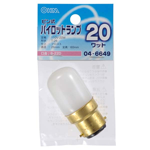 【納期約2週間・ご注文単位5個】04-6649 パイロット球（20W/T-26/フロスト/B-22D） OHM（オーム電機）