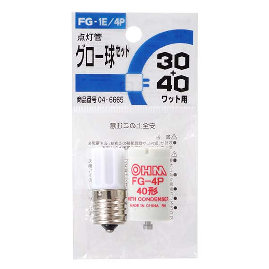 FG-1E/4P ｸﾞﾛｰ球ｾｯﾄ(10~30ﾜｯﾄ形/FG-1E + 40ﾜｯﾄ形/FG-4P)