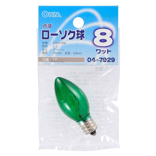 【納期約2週間・ご注文単位5個】04-7929 点滅ローソク球（8W/グリーン/C-7/E12） OHM（オーム電機）