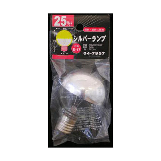 【納期約2週間・ご注文単位5個】04-7957 シルバーランプG50 E17 25W OHM（オーム電機）