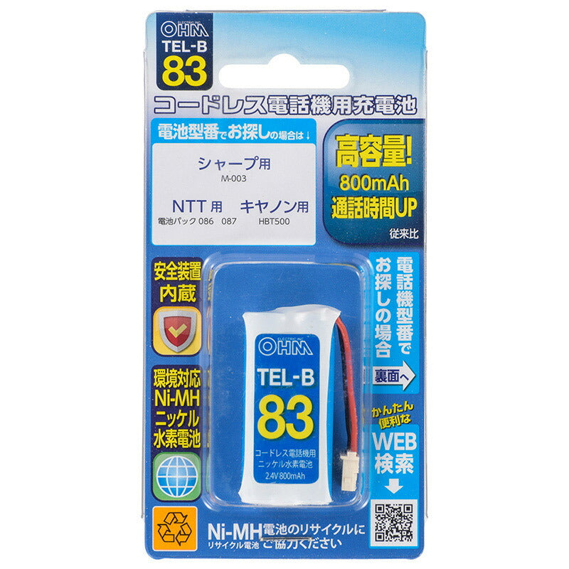 コードレス電話機用充電式ニッケル水素電池_05-0083_TEL-B83_OHM（オーム電機）