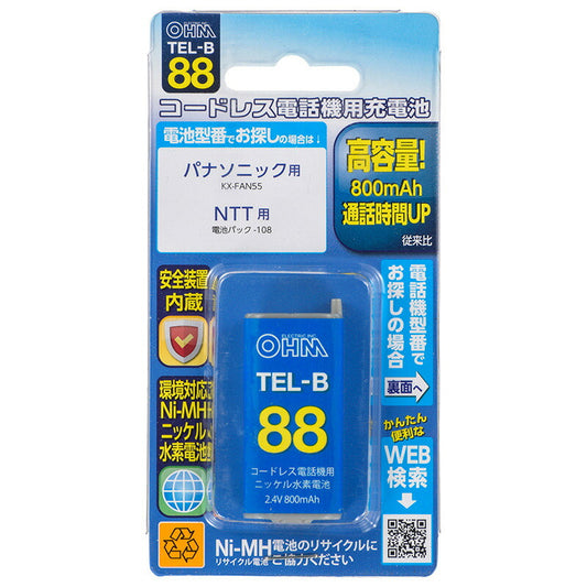 コードレス電話機用充電式ニッケル水素電池_05-0088_TEL-B88_OHM（オーム電機）