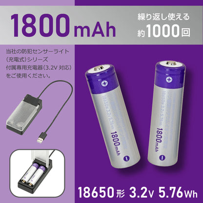 リン酸鉄リチウム電池（繰り返し約1000回/1800mAh/3.2V/2本入）_05-1212_LS-BLFP18A-S_OHM（オーム電機）