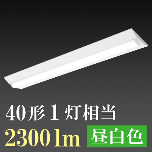 LT-B2000C2-N LEDﾍﾞｰｽﾗｲﾄ(40W1灯相当/2300lm/昼白色)