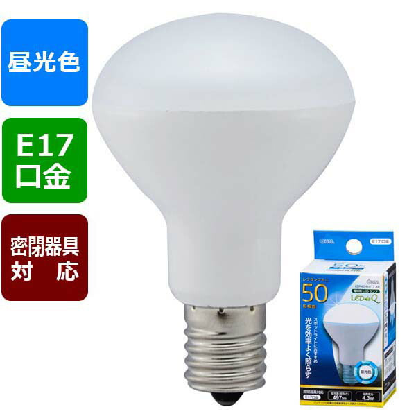 ＬＥＤ電球 レフランプミニ形（50形相当/497lm/昼光色/E17/配光角150°/密閉形器具対応）