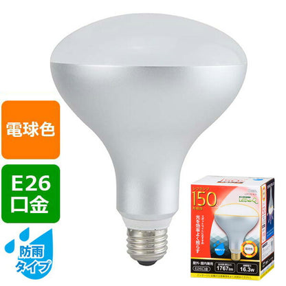 ＬＥＤ電球 レフランプ形（150形相当/1767lm/電球色/E26/配光角130°/防雨タイプ）