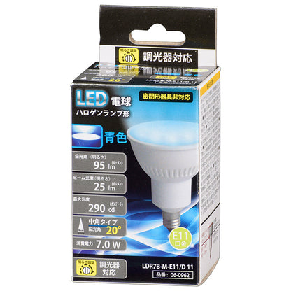 LED電球 ハロゲンランプ形 中角（7.0W/95lm/青色/E11/調光器対応）_06-0962_LDR7B-M-E11/D 11_OHM オーム電機