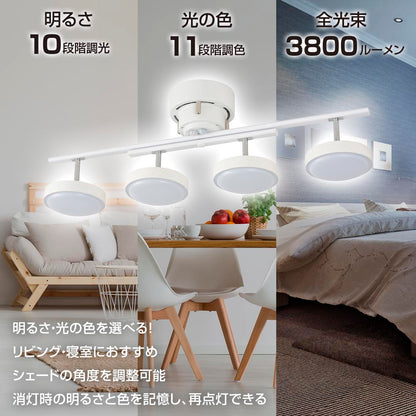 LED4灯シーリングライト（調光10段階/調色11段階/3800 lm/38W/～8畳/ホワイトウッド）_06-1647_LT-YLS4RC-W_OHM（オーム電機）