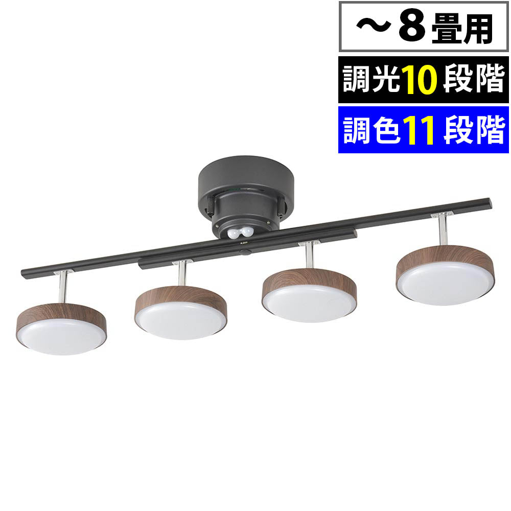 LED4灯シーリングライト（調光10段階/調色11段階/3800 lm/38W/～8畳/ダークブラウン）_06-1648_LT-YLS4RC-K_OHM（オーム電機）