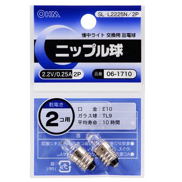 SL-L2225N/2P ﾆｯﾌﾟﾙ球 2.2V/0.25A(2個入り)