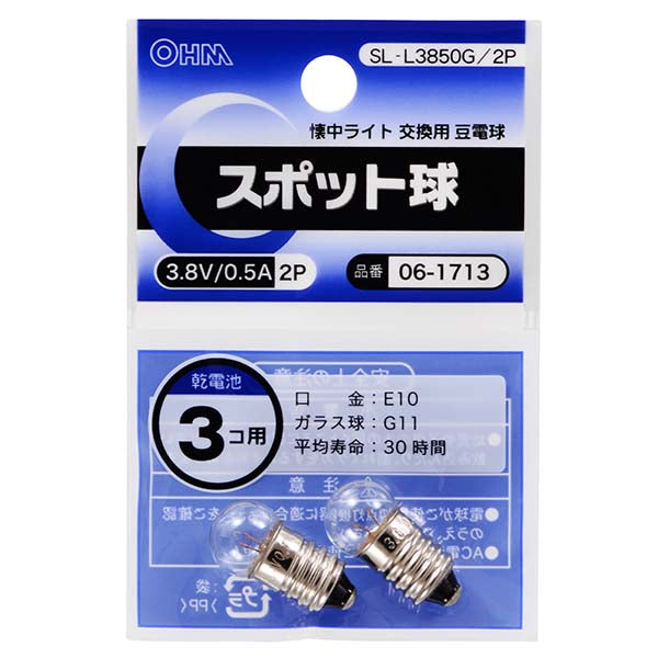 SL-L3850G/2P ｽﾎﾟｯﾄ球 3.8V/0.5A(2個入り)