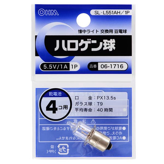 SL-L551AH/1P ﾊﾛｹﾞﾝ球 5.5V/1A